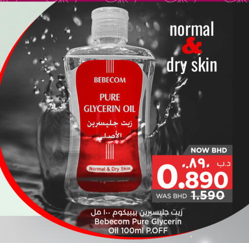 available at نستو in البحرين