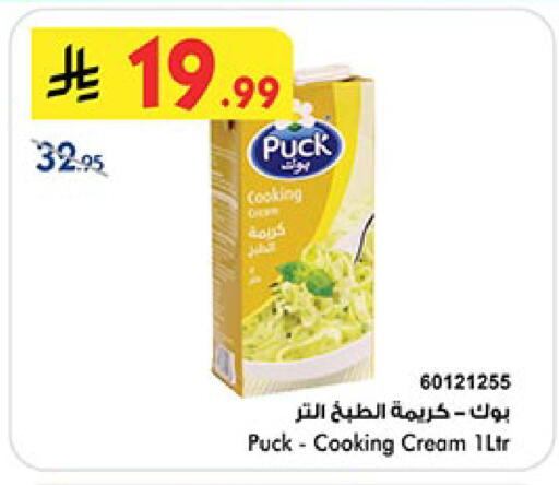 PUCK Whipping / Cooking Cream available at Bin Dawood in KSA, Saudi Arabia, Saudi - Jeddah