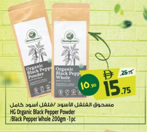 بهارات available at سفاري هايبر ماركت in الإمارات العربية المتحدة , الامارات - رَأْس ٱلْخَيْمَة