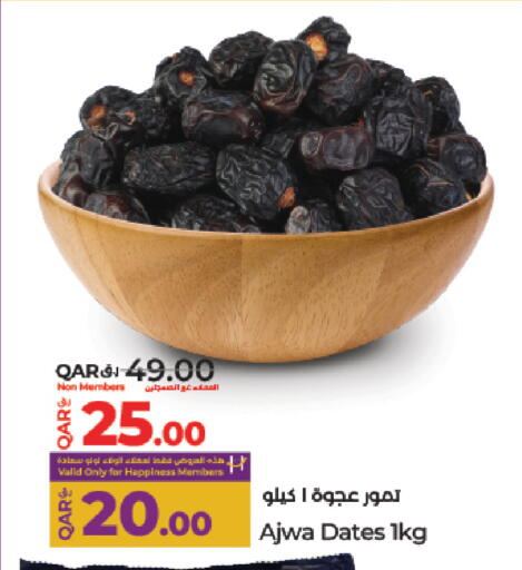 available at LuLu Hypermarket in Qatar - Al Khor