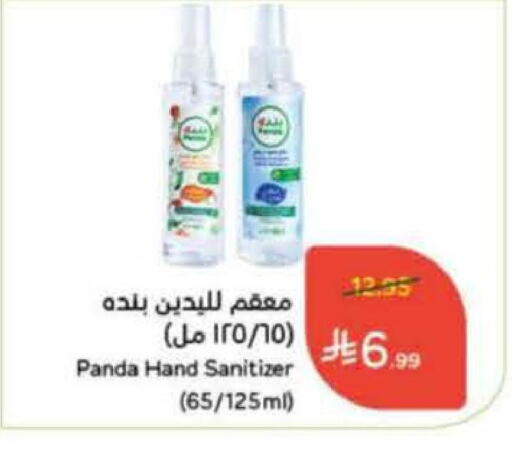 available at Hyper Panda in KSA, Saudi Arabia, Saudi - Al-Kharj
