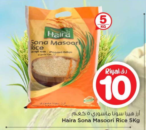 Masoori Rice available at Mark & Save  in Qatar - Al-Shahaniya