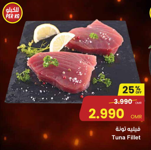 تونة available at مركز سلطان in عُمان - مسقط‎