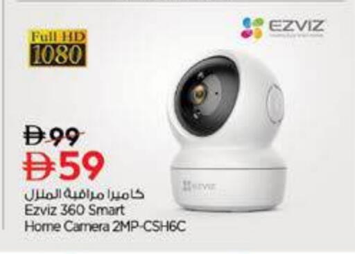 EZVIZ available at Nesto Hypermarket in UAE - Dubai