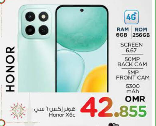 هونر available at نستو هايبر ماركت in عُمان - مسقط‎
