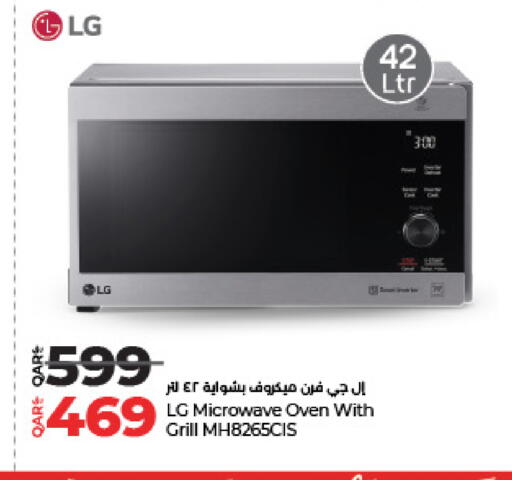 إل جي فرن الميكروويف available at لولو هايبرماركت in قطر - الريان
