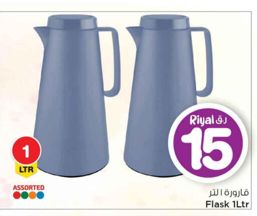 available at Mark & Save  in Qatar - Al Shamal