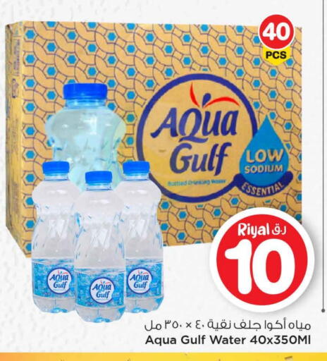available at Mark & Save  in Qatar - Al Shamal