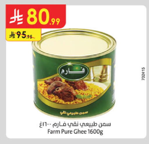 Ghee available at Danube in KSA, Saudi Arabia, Saudi - Al Khobar
