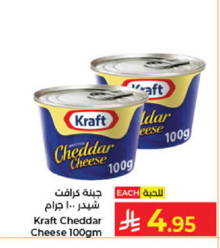 KRAFT Cheddar Cheese available at Kabayan Hypermarket in KSA, Saudi Arabia, Saudi - Jeddah