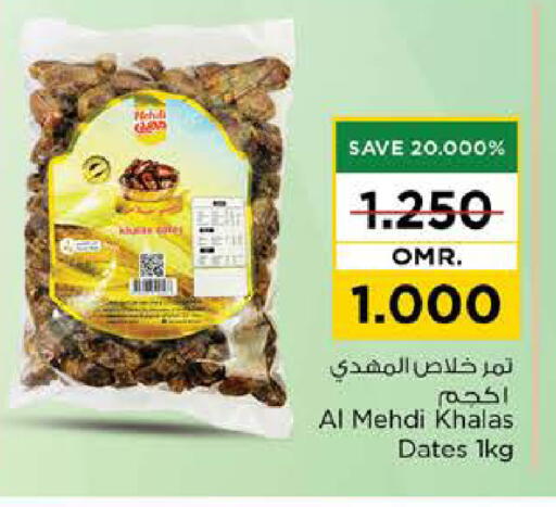 available at نستو هايبر ماركت in عُمان - مسقط‎