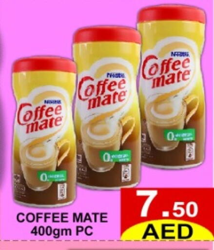 كوفي ميت مبيض القهوة available at جرين جيفت متجر أقسام in الإمارات العربية المتحدة , الامارات - دبي