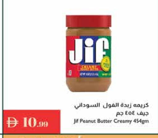 Peanut Butter available at Istanbul Supermarket in UAE - Dubai