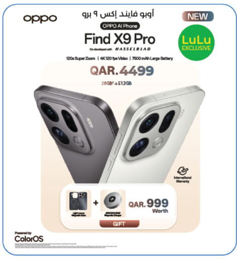 أوبو available at لولو هايبرماركت in قطر - أم صلال