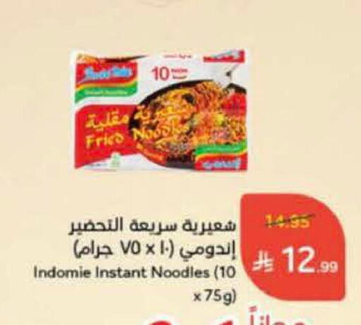 INDOMIE Noodles available at Hyper Panda in KSA, Saudi Arabia, Saudi - Jeddah