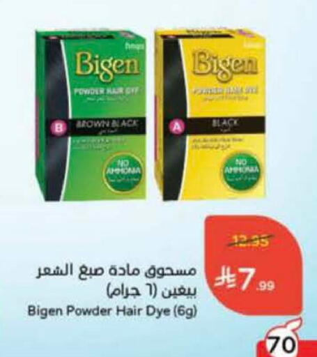 available at Hyper Panda in KSA, Saudi Arabia, Saudi - Buraidah