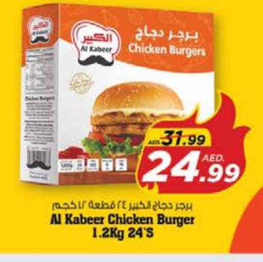 AL KABEER Chicken Burger in Nesto Hypermarket UAE - Sharjah / Ajman ...