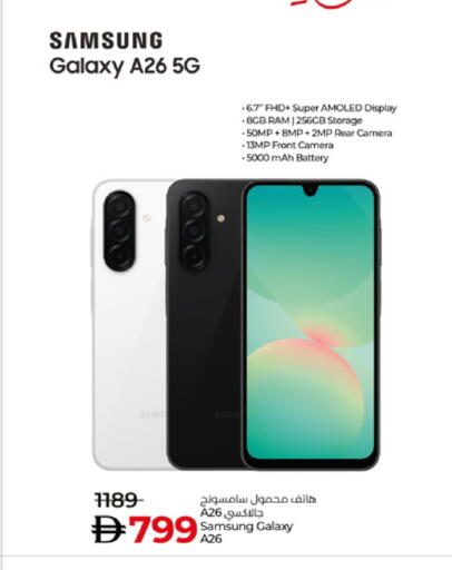 SAMSUNG available at Lulu Hypermarket in UAE - Ras al Khaimah
