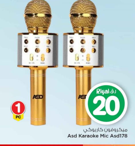 Microphone available at Mark & Save  in Qatar - Al Khor