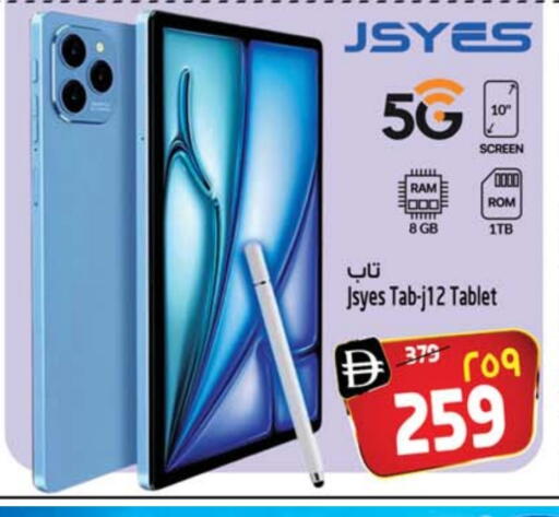 available at SAFARI HYPERMARKET  in UAE - Ras al Khaimah