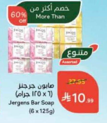 available at هايبر بنده in مملكة العربية السعودية, السعودية, سعودية - الخرج