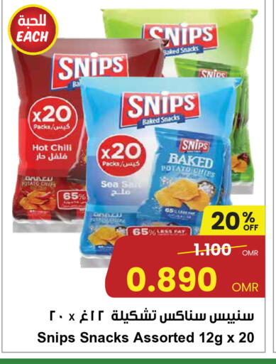 Potato available at مركز سلطان in عُمان - مسقط‎