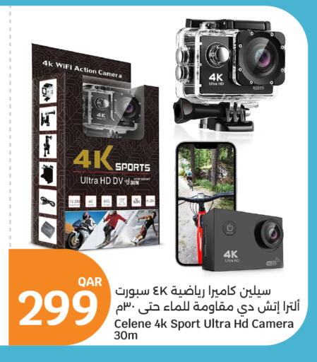 available at City Hypermarket in Qatar - Doha
