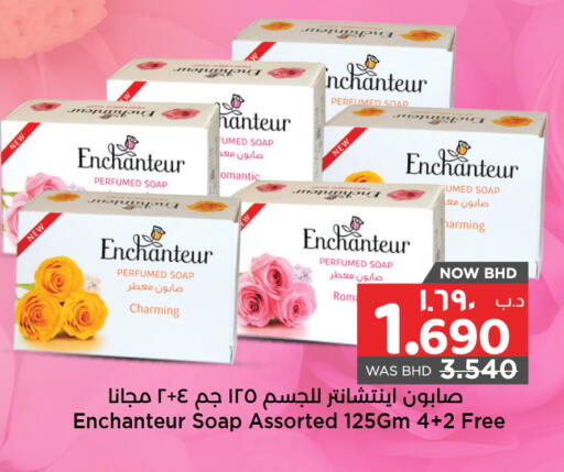 إنشانتر available at نستو in البحرين