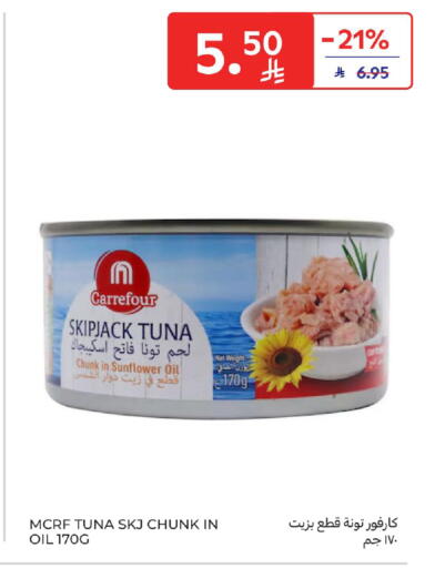 Tuna - Canned available at Carrefour in KSA, Saudi Arabia, Saudi - Sakaka