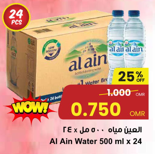 available at مركز سلطان in عُمان - مسقط‎