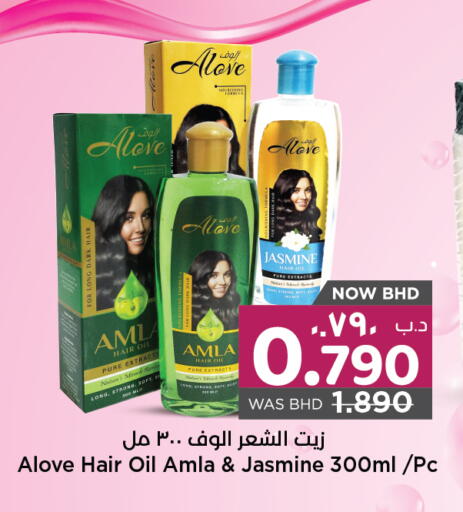 alove Hair Oil available at NESTO  in Bahrain
