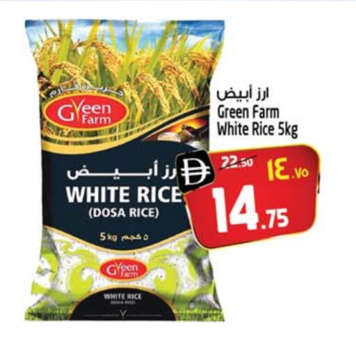 أرز أبيض available at سفاري هايبر ماركت in الإمارات العربية المتحدة , الامارات - رَأْس ٱلْخَيْمَة