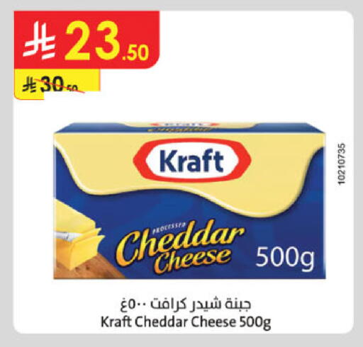 KRAFT Cheddar Cheese available at Danube in KSA, Saudi Arabia, Saudi - Jeddah