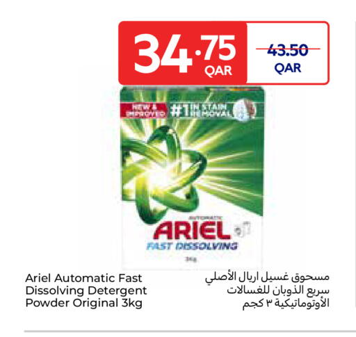 ARIEL Detergent available at Carrefour in Qatar - Doha