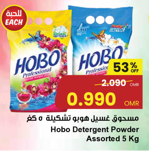 منظف available at مركز سلطان in عُمان - مسقط‎