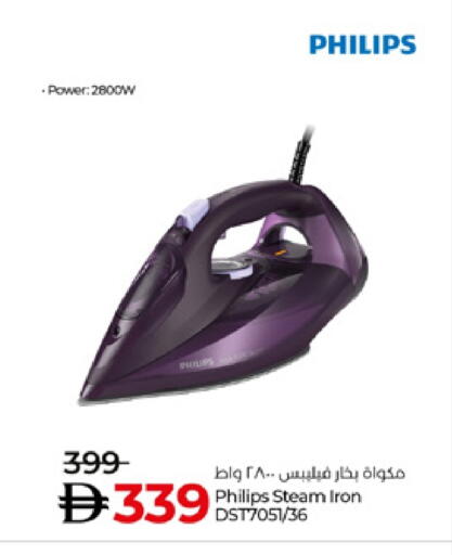 PHILIPS Ironbox available at Lulu Hypermarket in UAE - Ras al Khaimah