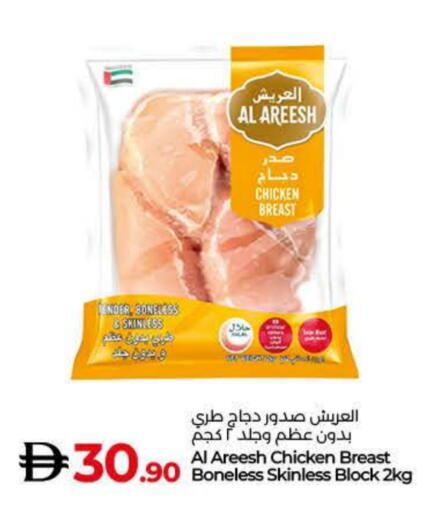 صدور دجاج available at لولو هايبرماركت in الإمارات العربية المتحدة , الامارات - رَأْس ٱلْخَيْمَة