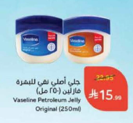 VASELINE Petroleum Jelly available at Hyper Panda in KSA, Saudi Arabia, Saudi - Al-Kharj