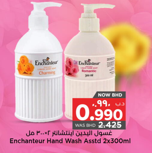 Enchanteur available at NESTO  in Bahrain