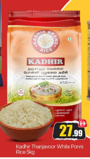 White Rice available at BIGmart in UAE - Dubai