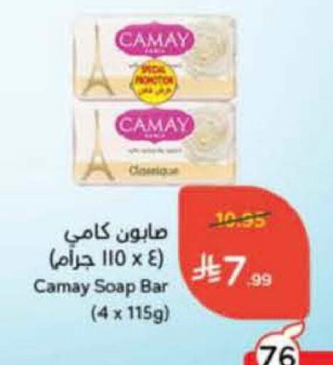 available at هايبر بنده in مملكة العربية السعودية, السعودية, سعودية - الخرج