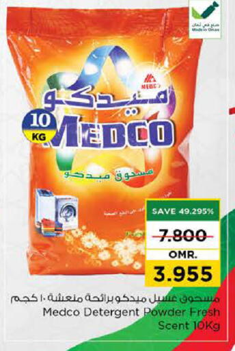 منظف available at نستو هايبر ماركت in عُمان - مسقط‎