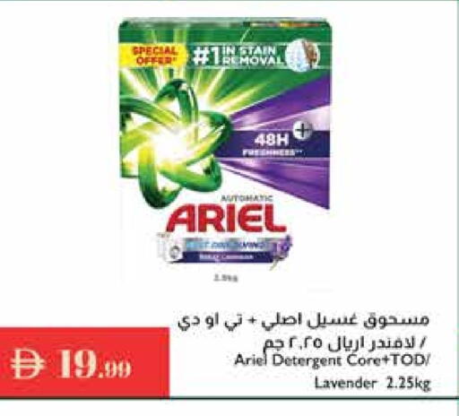 ARIEL Detergent available at Istanbul Supermarket in UAE - Dubai