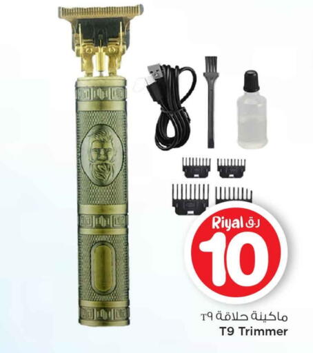 available at Mark & Save  in Qatar - Al Shamal
