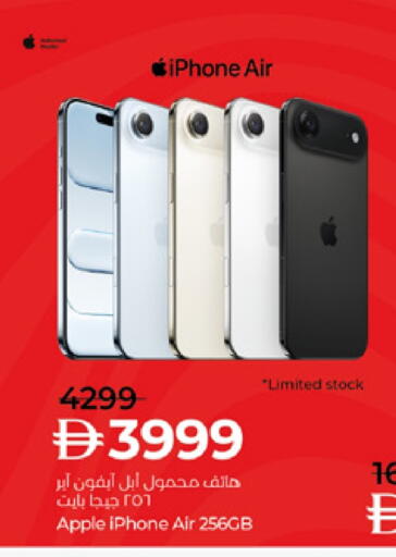 APPLE available at Lulu Hypermarket in UAE - Ras al Khaimah