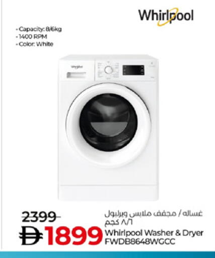 غسالة الملابس available at لولو هايبرماركت in الإمارات العربية المتحدة , الامارات - دبي