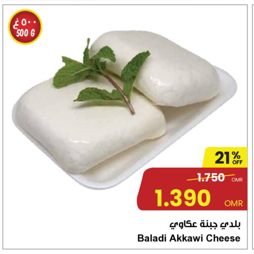 available at Sultan Center  in Oman - Muscat
