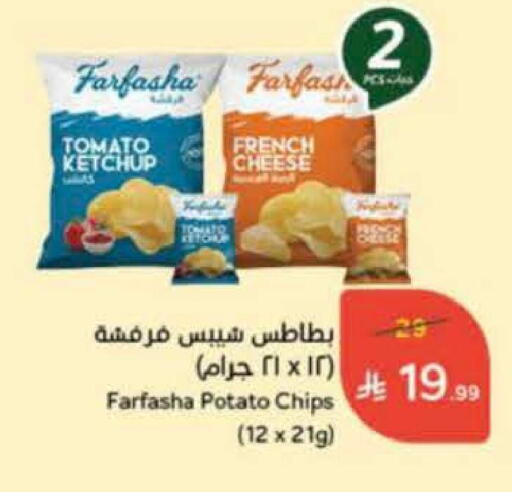 Tomato Potato available at هايبر بنده in مملكة العربية السعودية, السعودية, سعودية - الخرج