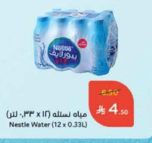 نستله بيور لايف available at هايبر بنده in مملكة العربية السعودية, السعودية, سعودية - تبوك