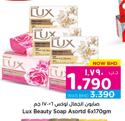 LUX available at NESTO  in Bahrain